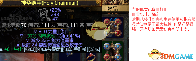 《流放之路》3.6圣宗图腾低造价T18BD攻略