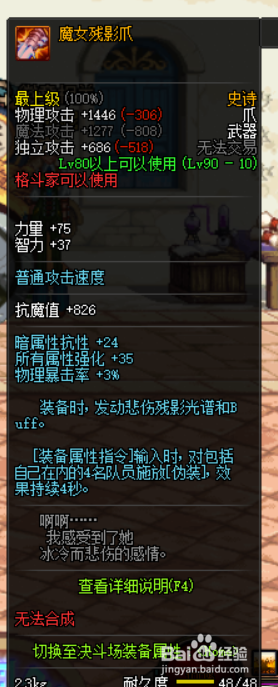 《DNF》95女街霸最强武器排行