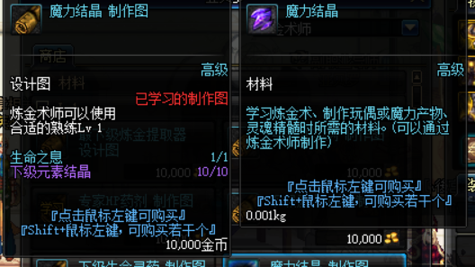 《DNF》炼金术师副职业快速升级攻略