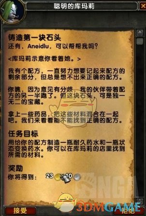 《魔兽世界》炼金希拉斯转化之球获取攻略