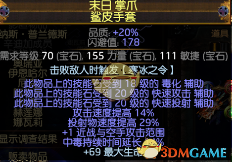 《流放之路》3.6勇士毒捷攻坚BD推荐