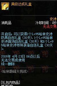 《DNF》95版本搬砖目标一览