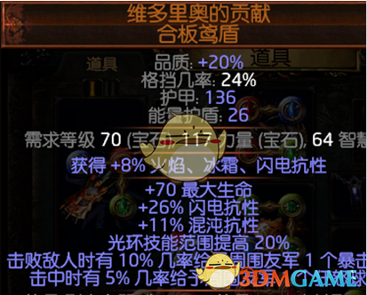 《流放之路》3.6勇士毒捷攻坚BD推荐