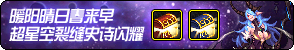 《DNF》魔盒更名“玲珑剔透陶瓷礼盒”
