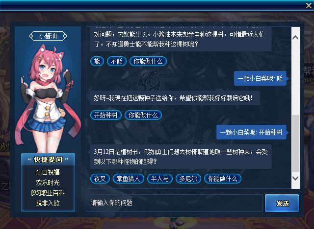 《DNF》3.11—3.17每周小酱油礼包答案