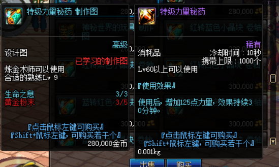 《DNF》全副职业快速升级攻略