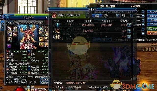 《DNF》称号伤害实测