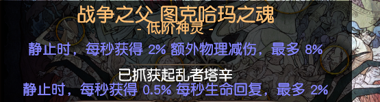 《流放之路》S7欺诈者贫血开荒BD推荐