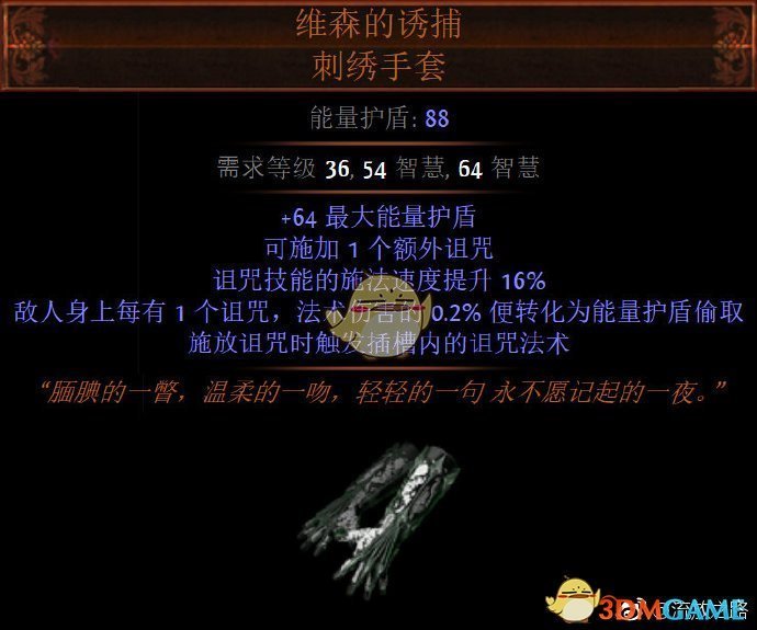 《流放之路》S7最强开荒BD选择