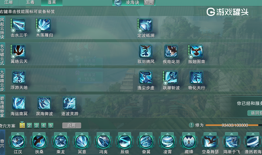 蓬莱内战怎么打