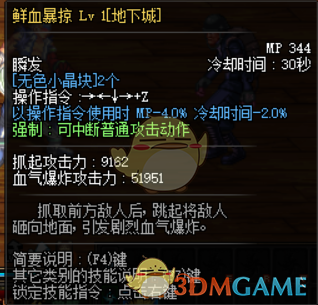 《DNF》新增技能详解