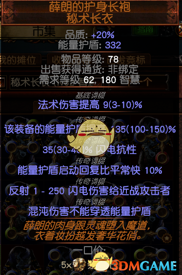 《流放之路》S7欺诈者贫血开荒BD推荐
