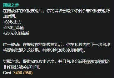 《LOL》无限位移 朔极之矛奥巴马玩法教学