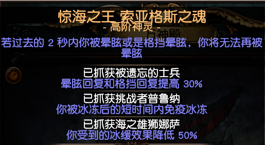 《流放之路》S7欺诈者贫血开荒BD推荐