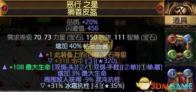 《流放之路》S7药侠强势BD推荐