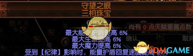 《流放之路》3.6欺诈者贫血CWC电磁炮BD