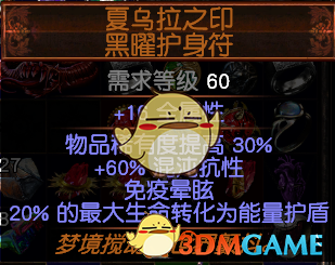 《流放之路》S7欺诈者贫血开荒BD推荐