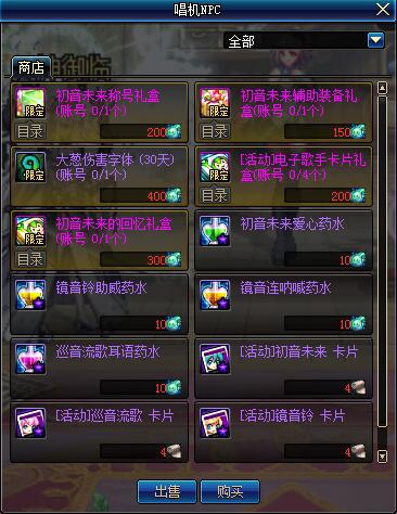 《DNF》大葱伤害字体获取攻略