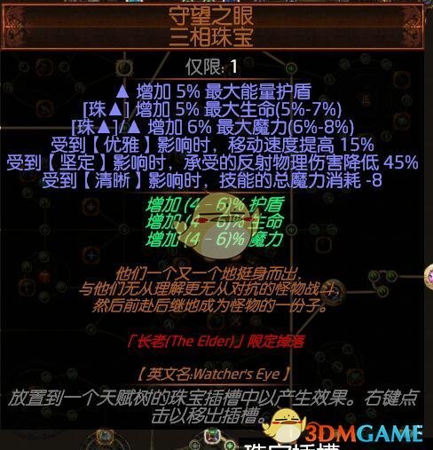 《流放之路》S7药侠强势BD推荐