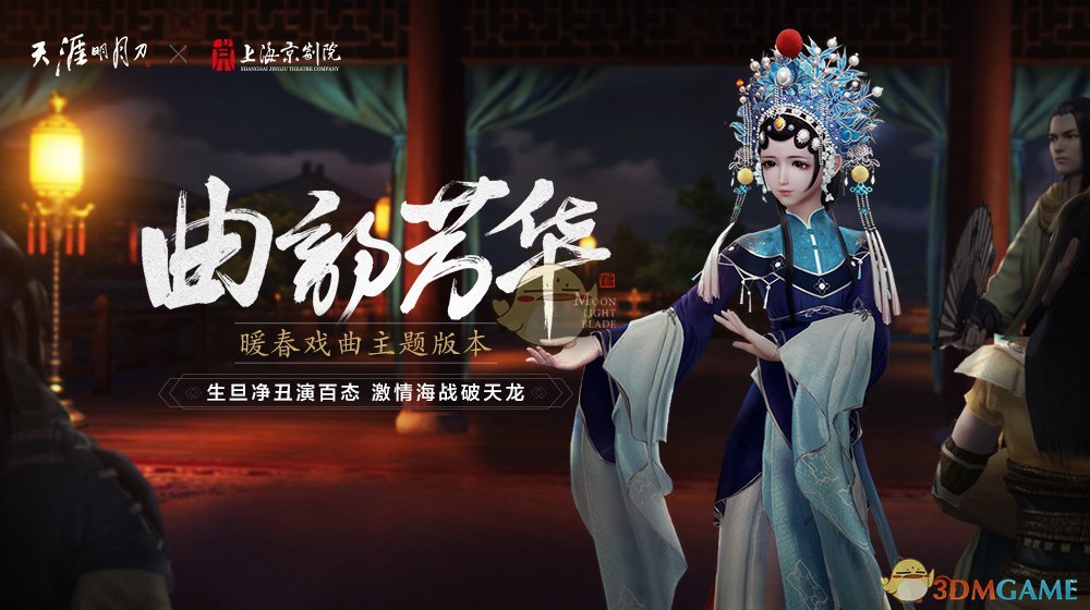 《天涯明月刀》3月12日商城礼包概率公布