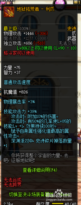 《DNF》95女街霸最强武器排行