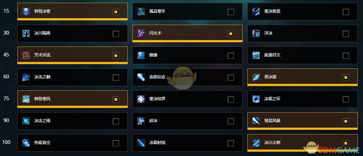 《魔兽世界》8.15冰法PVE天赋推荐