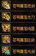 《DNF》 哈林深渊攻略 
