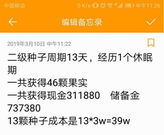《梦幻西游》通过种植庭院赚钱攻略