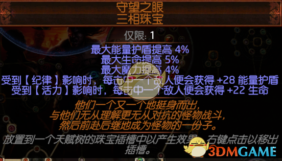 《流放之路》3.6勇士毒捷攻坚BD推荐