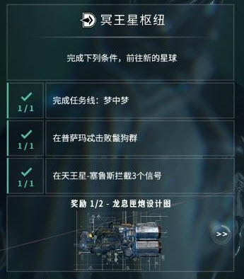 星际战甲开图顺序