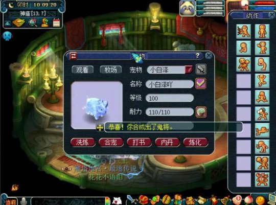 《梦幻西游》9技鬼将与13技吸血鬼炼妖