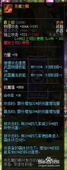 《DNF》95征战者最强毕业武器排名