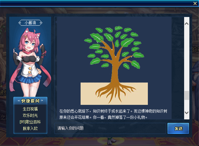 《DNF》小酱油礼包巨人之石获得方法