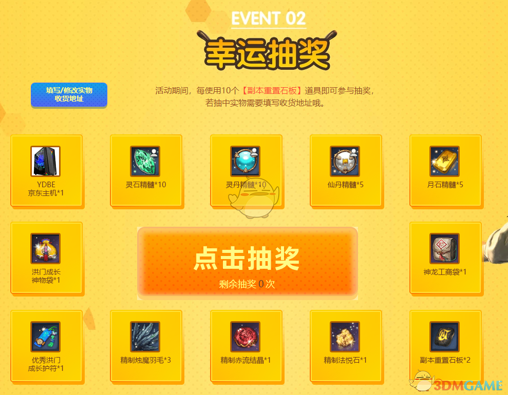 《剑灵》春天劳动季活动攻略