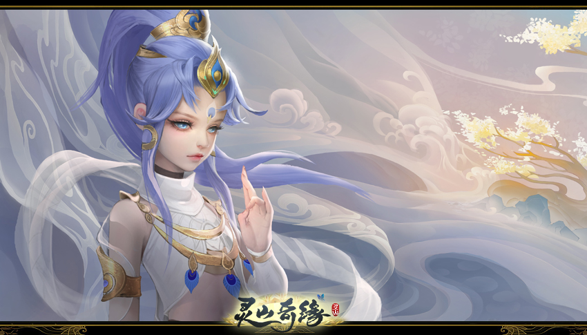 《灵山奇缘》3.21“奇珍现世”版本更新内容介绍