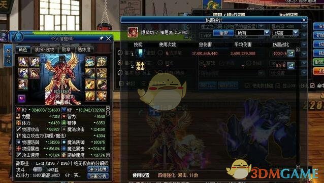 《DNF》称号伤害实测