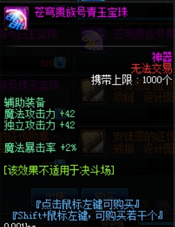 《DNF》95版本哈林紫卡赚钱攻略