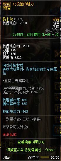 《DNF》永恒的季节和亿万年的星光对比分析