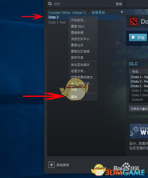 《DOTA2》自走棋外服设置方法