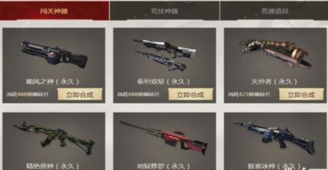 《逆战》神器换购 战力翻倍活动网址