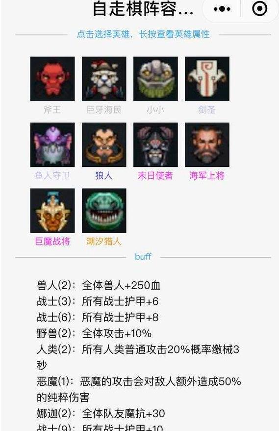 《DOTA2》自走棋强势阵容排名