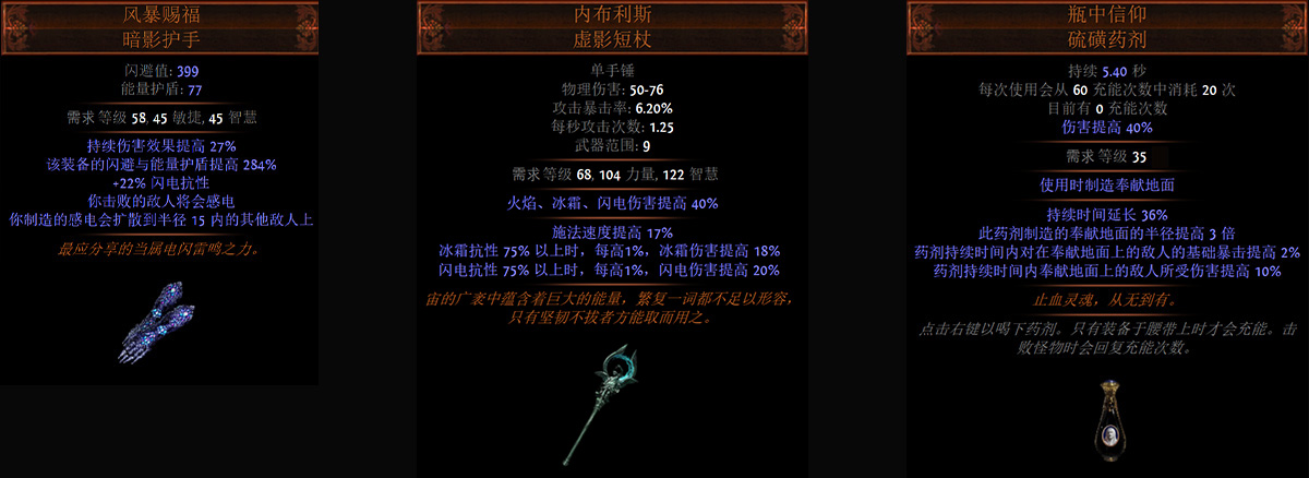 《流放之路》S7虚空赛季机制介绍