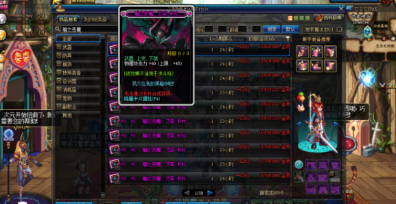 《DNF》4步打造旋涡C攻略