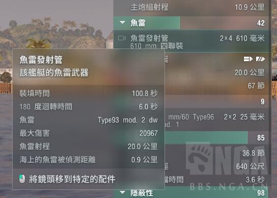 《战舰世界》日驱朝潮驱逐舰打法攻略