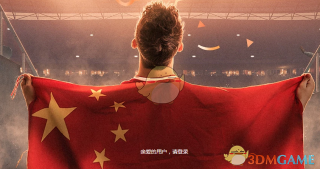 《FIFAOL4》助威亚洲杯活动玩法攻略