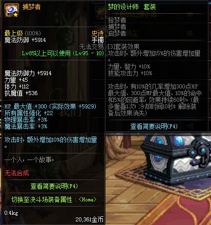 《DNF》毒王哈林首饰推荐