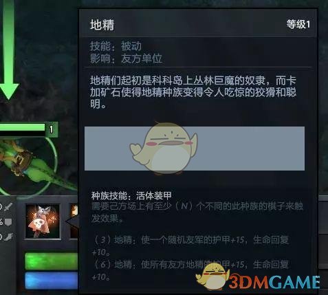 《DOTA2》自走棋新大招流阵容搭配