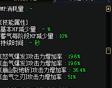 dnf狂战士加点