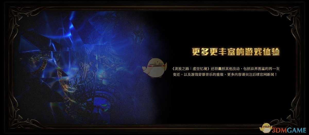 《流放之路》3.6赛季新技能汇总