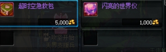 《DNF》超时空旋涡小技巧